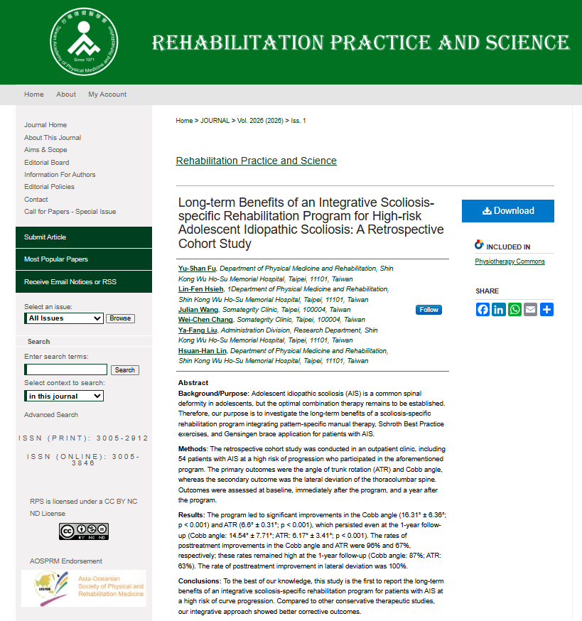 衡觀診所 青少年非手術矯正 研究論文