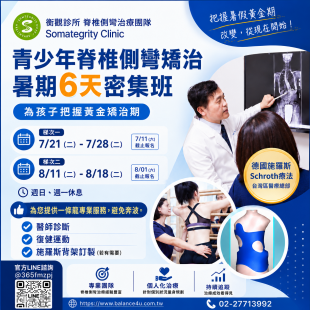 暑期密集班.png