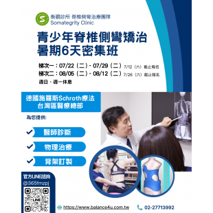 暑期密集班海報.png