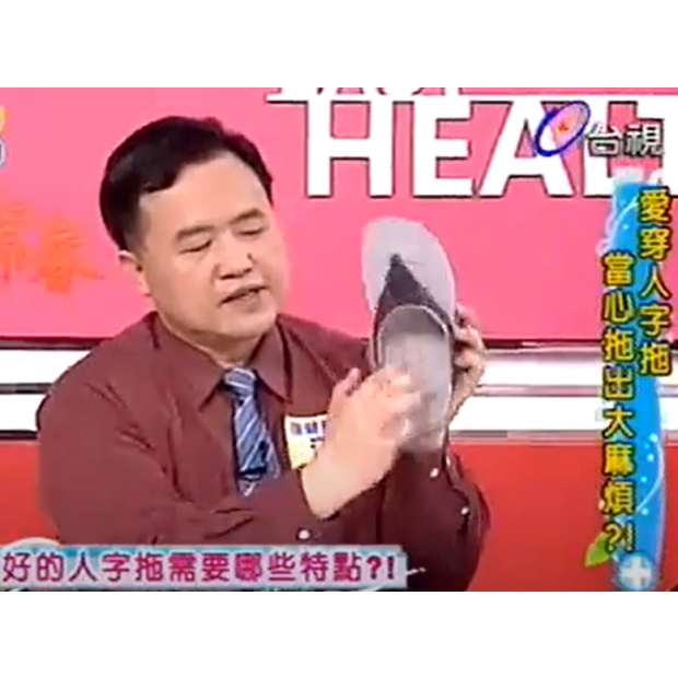 人字拖的選擇方法 封面1.jpg